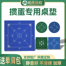 掼蛋桌布桌垫绿色80*80扑克牌涤纶绒布丝绒不滑牌不反光加厚耐脏