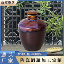 跨境专供复古密封酒坛红褐色陶瓷酒瓶家用土陶1斤装存酒泡酒壶