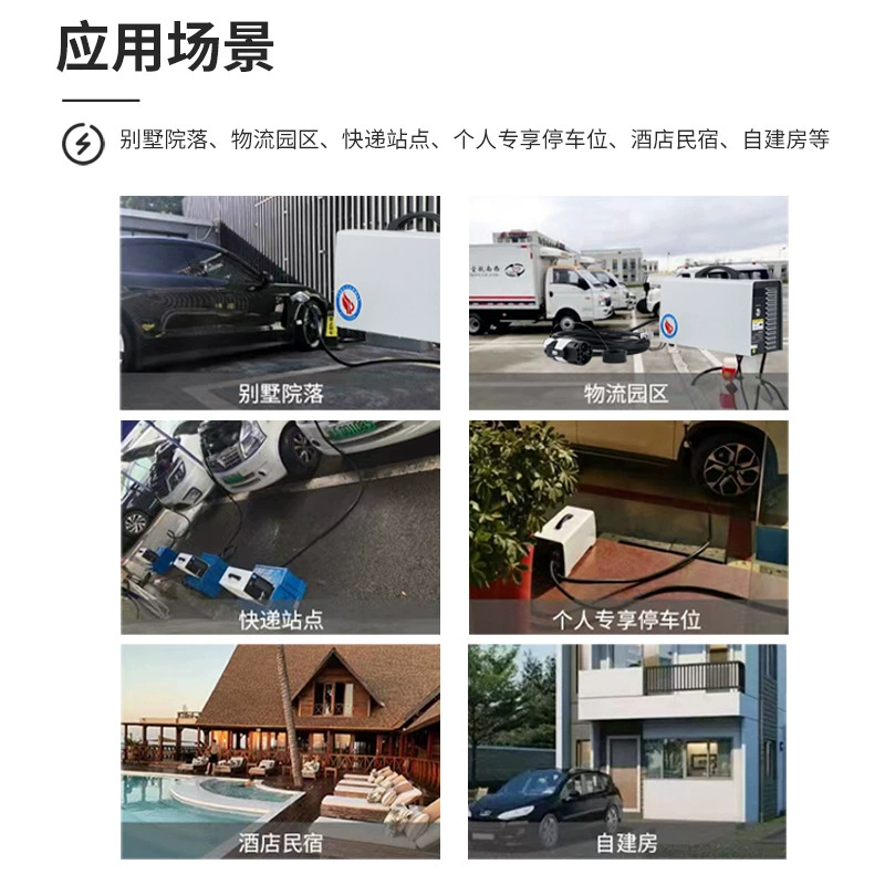 Зарядное устройство Jingyu 7KW DC для дома, портативное быстрое зарядное устройство, медленная зарядка 9-отверстий превращается в быструю, Wei Lai XiaoPeng зарядка