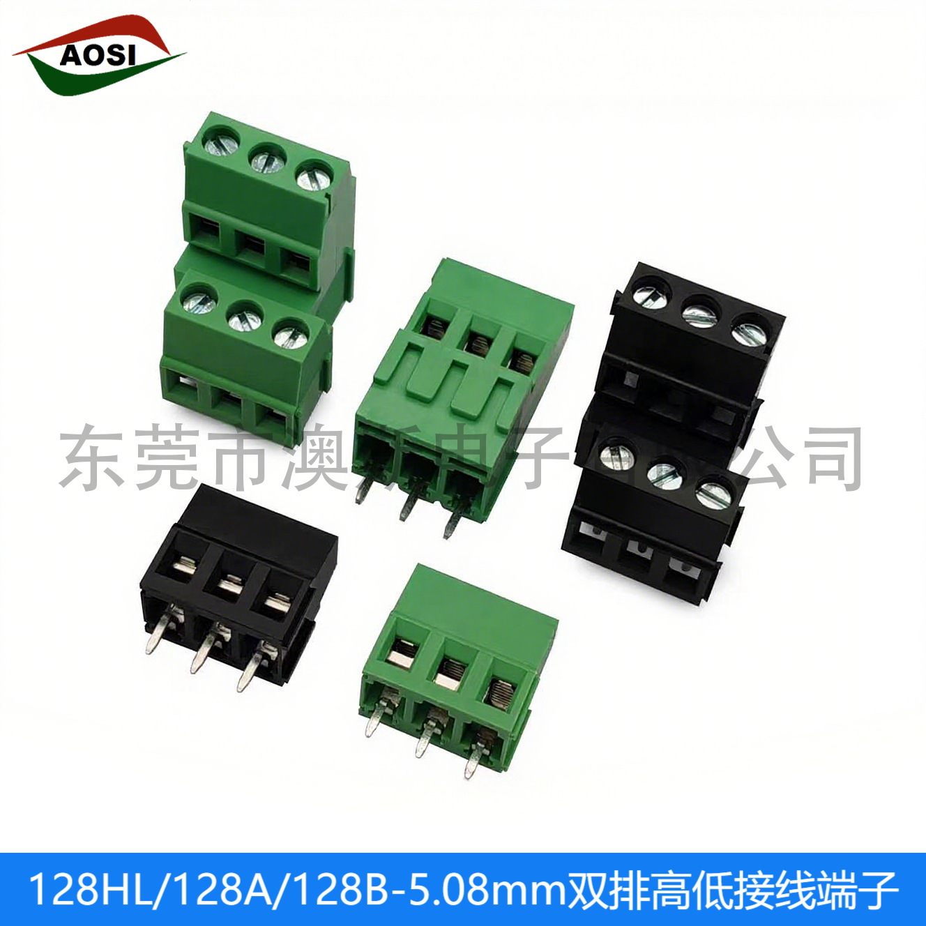 128HL 5.08mm双层高低PCB接线端子铜扣黑色绿色