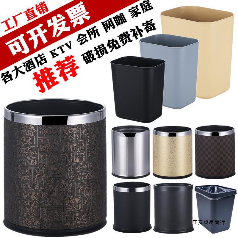 Hotel Hotel Guest Room Flame Retardant Trash Bin Square Round Office Toilet Coverless Trash Bin KTV Storage Bucket