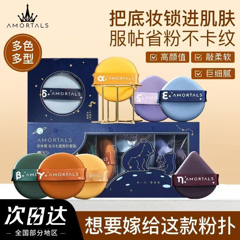 尔木正品萄贴贴粉扑干湿两用双面气垫双绷带美妆蛋遮瑕服帖定妆