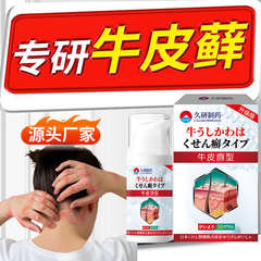 Jiuyan Pharmaceutical 頑固な牛革苔軟膏 特殊軟膏 銀の欠乏症 病気 大腿皮膚のかゆみ止め 抗菌軟膏