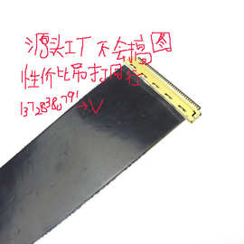 生产20453-40针30针70毫米长度电磁线lvds ffc排线源头工厂同轴线