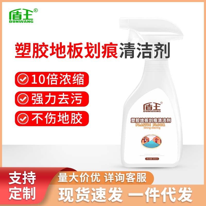 Plastic floor scratch cleaner strong decontamination scratch gym floor cleaning agent pvc floor cleaning agent