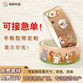 和纸胶带;手账贴纸/胶带;创意贴纸