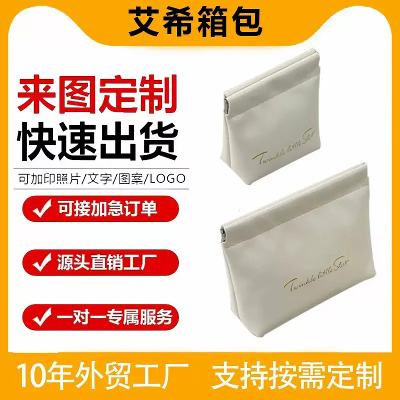 跨境亚马逊小号化妆包便携旅行迷你随身化妆袋口红收纳包收纳小包