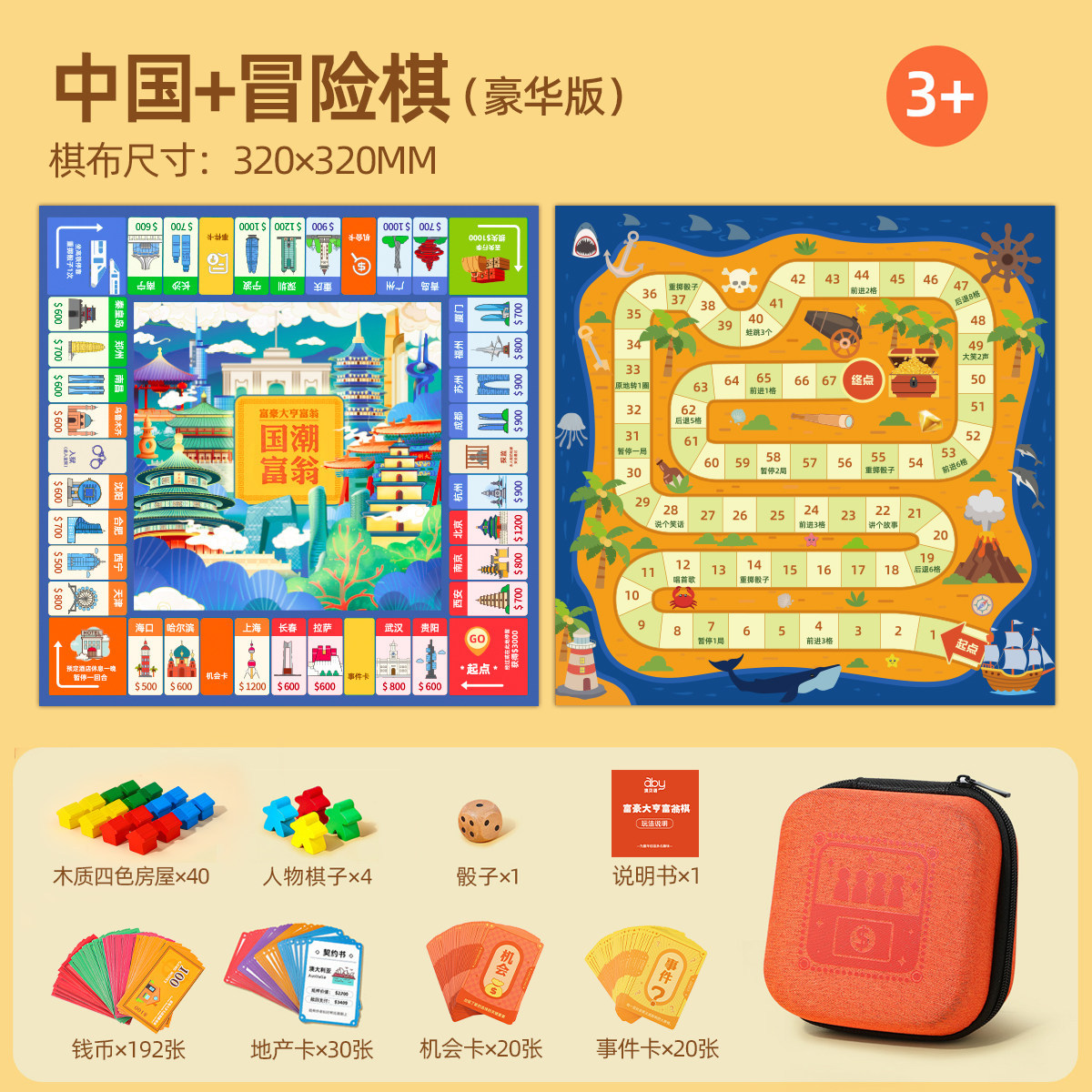 Handheld Chinese monopoly from natural wood, deluxe edition
