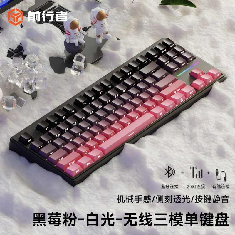 前行者V80无线键盘蓝牙机械手感鼠标套装电脑RGB办公游戏专用87键|undefined