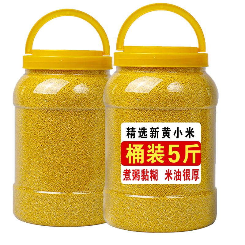 Yellow Millet New Rice Glutinous Small Yellow Rice Fresh Grains Confinement Porridge Factory Farmhouse Wholesale Dropshipping 2.5kg Barrel