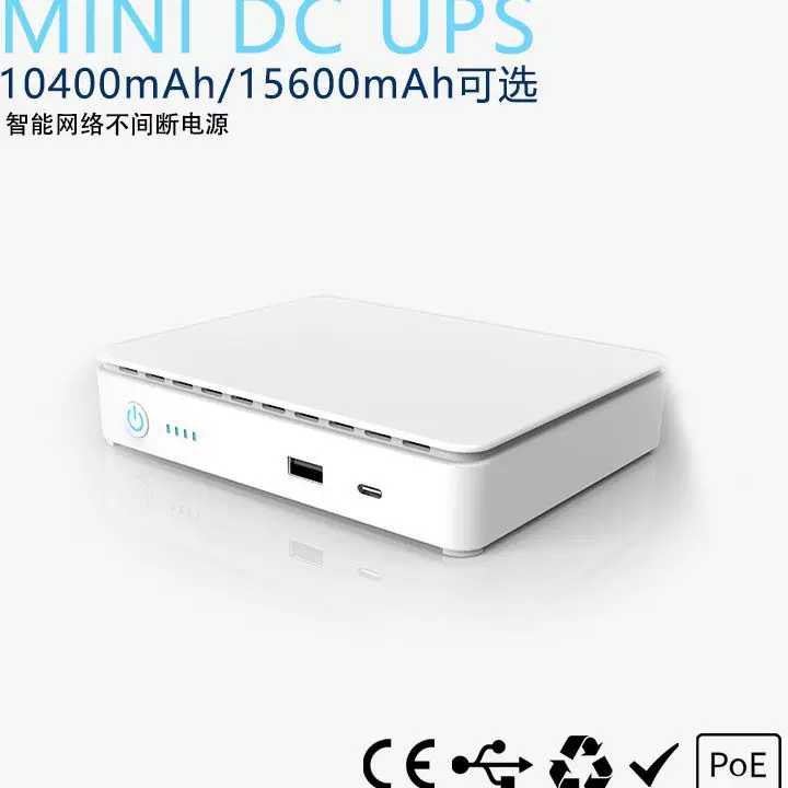 新品爆款直流DC mini ups不间断电源光猫路由交换机门禁网络