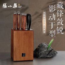 张小泉菜刀厨具刀具厨房套装锐影系列切片刀砍骨刀六件套锋利耐用