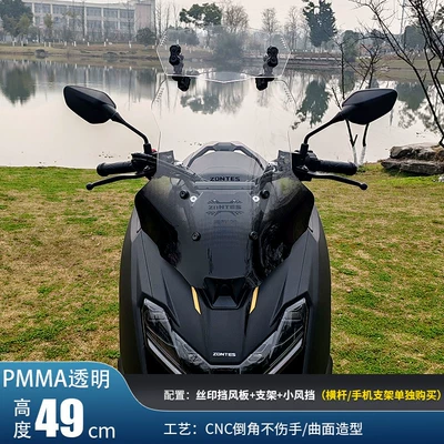 Front Windscreen, Motorcycle front windshield - silkscreen-edition49cm-transparent-silkscreen-windshield-accessories-transparent-extended-small-windshield