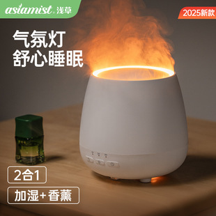 Asakusa 120ml Flame Aromatherapy Machine Essential Oil Fragrance Diffuser Remote Control Silent Ultrasonic Humidifier