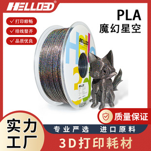 3D��ӡ�ĲĶ�ɫħ���ǿ�ϵ��1kg1.75mm�������S3D�Ĳ�3d��ӡ����