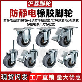 防静电万向轮单轮3寸导电脚轮4寸5寸中型吸咐静电橡胶轮黑色轮子