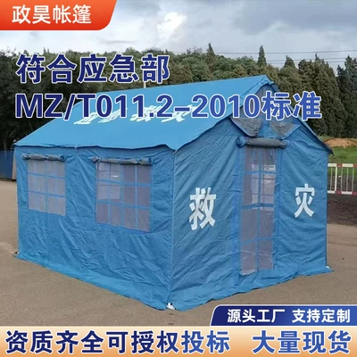 Avtomobil dam çadırları: rescue resettlement tents, rainproof and