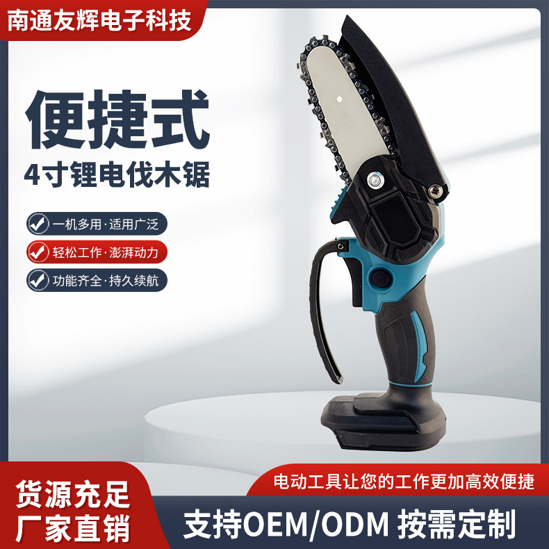 外贸4寸锂电电锯伐木锯户外无线手提式电链锯无刷锂电电锯伐木锯