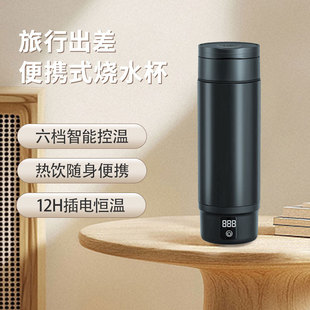 Vacuum Stainless Steel Double-Layer Water Boiling Cup Keeps Heat for 6 Hours, 6-Level Temperature Control, Lcd Display, Intelligent Temperature Adjustment