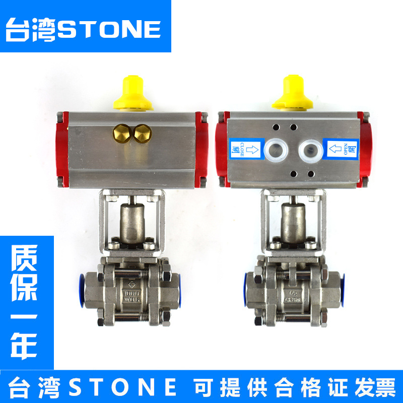 台湾stone气动球阀Q611F-16P不锈钢三片式球阀st50气动执行器