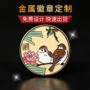 定制景区生产金属徽章