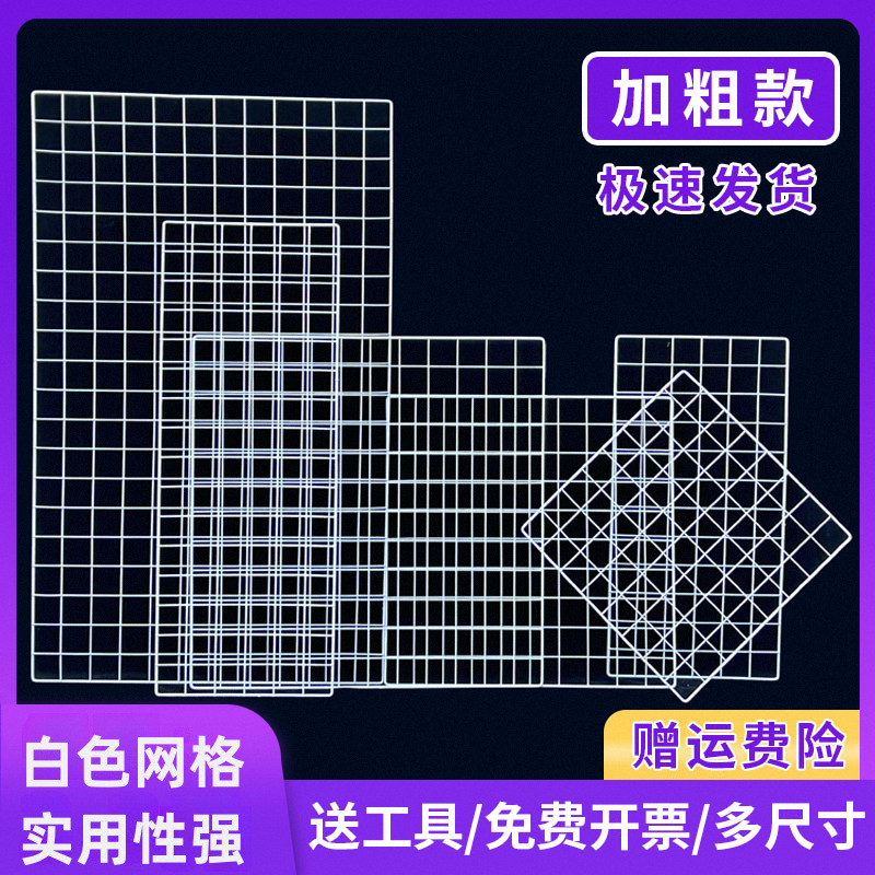 网格网片白色置物展示架超市货架隔板铁丝挂网照片墙面铁艺格子网