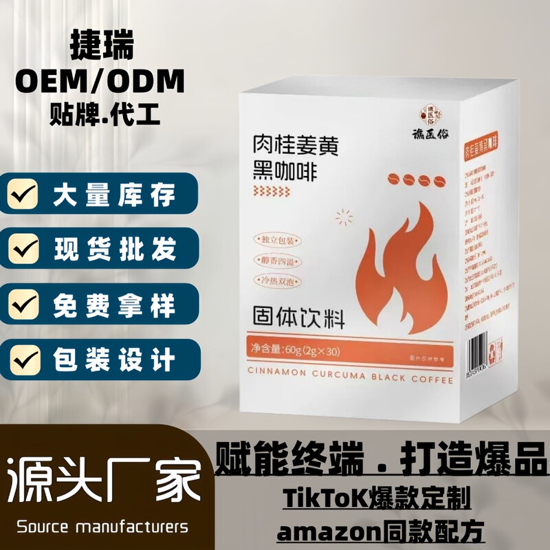 Coffee, Cinnamon, Turmeric, Black Coffee, Instant Solid Drink, Sports, Rich, Refreshing, Coffee-Flavored, Extra Strong Coffee, Cinnamon, Turmeric, Black Coffee, Instant Solid Drink, Sports, Rich, Refreshing, Coffee-Flavored, Extra Strong