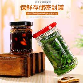 老干妈玻璃瓶子密封罐带盖辣酱酱菜瓶辣椒罐玻璃罐头专用瓶辣椒油