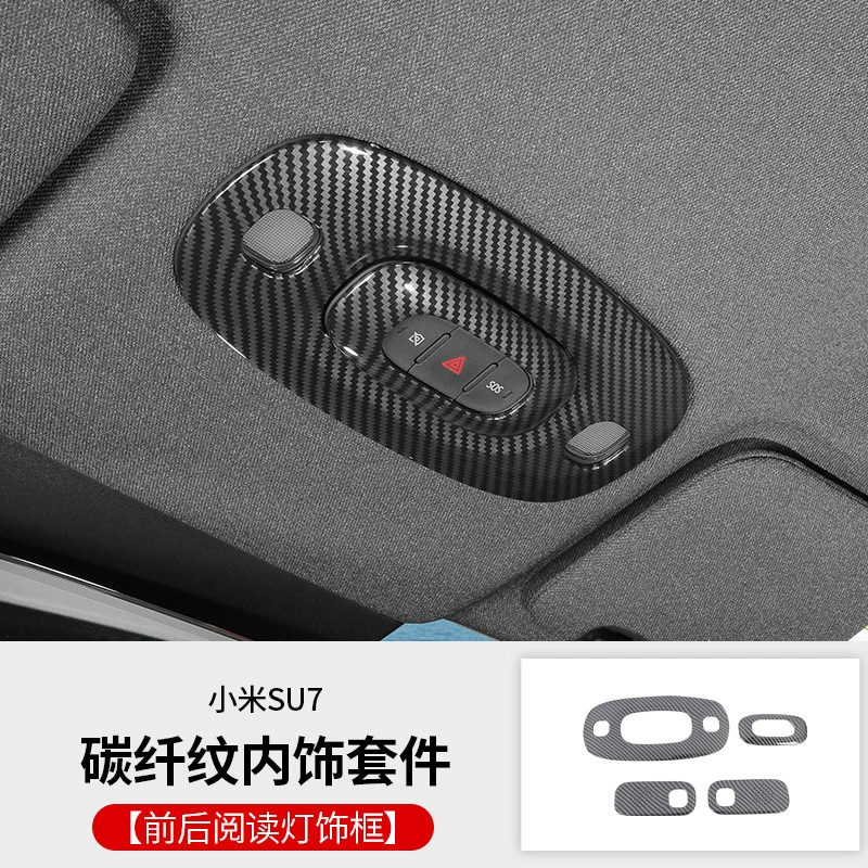 Подходит для Xiaomi SU7 центральная панель управления Raunction защитная накладка из углеродного волокна, декоративная вставка салона, модификация защиты