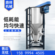 3吨不锈钢颗粒粒子搅拌机 2吨PEPVC塑料立式搅拌机 大量现货生产