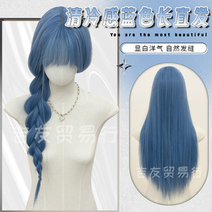 Jiyou Trading Co., Ltd. Wig Blue Long Straight Hair Cool Feeling Natural Whitening Seamless Lolita Female Full Headgear Wholesale