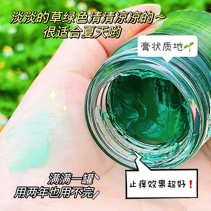 震え音爆金タイ青草ペースト爽やか防蚊虫刺され四季通用屋外家庭用児童成人メーカー|undefined