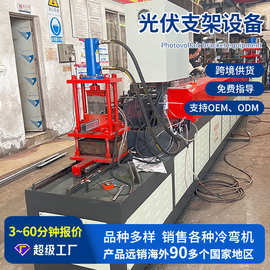 全自动光伏支架设备生产线机械 光伏支架成型机金属冷弯成型设备