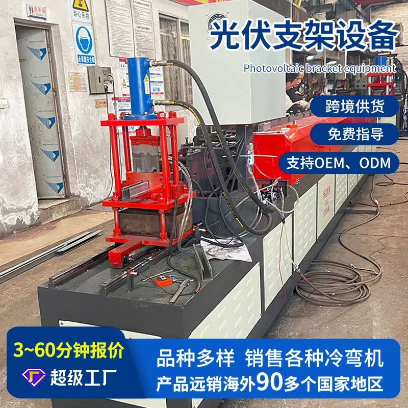 全自动光伏支架设备生产线机械 光伏支架成型机金属冷弯成型设备