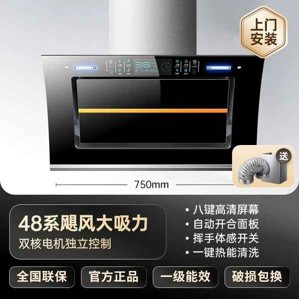 75cm small gold edge model - automatic opening and closing - door-to-door installation