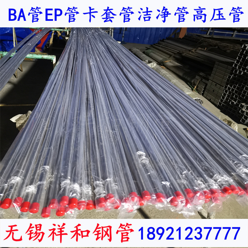 小口径精密不锈钢管304气源管标准包邮正品