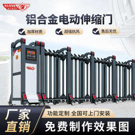 电动伸缩门厂家铝合金智能遥控工地无轨门工厂铝合金自动收缩大门