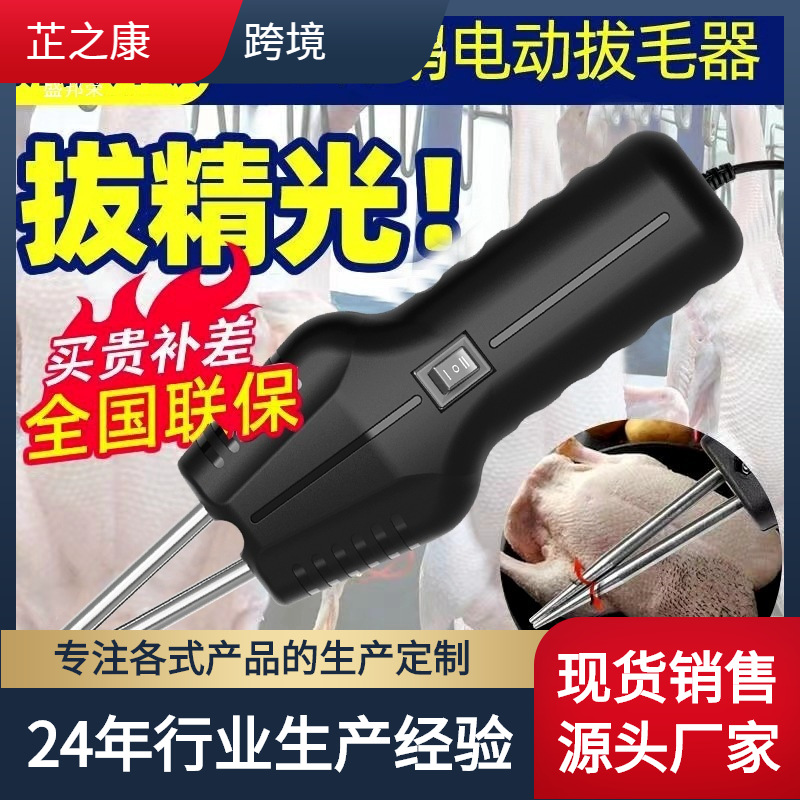 拔毛鸡毛鸭毛杀鹅新型剃扒鸽子全自动一体家禽脱毛机电动去毛