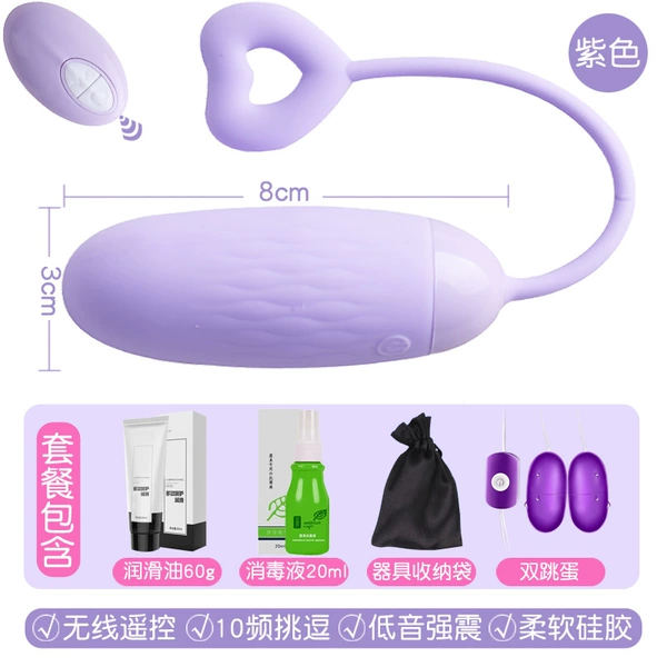 Purple [wireless remote control+frequency frequency shock]+goddess gift package+jumping egg