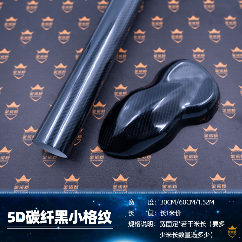 5D 탄소 섬유 블랙 소형 체크