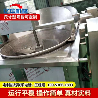 全自动油炸锅 专业生产炸猪脚机器 搅拌式虎皮鸡爪油炸设备可定制
