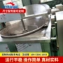 专业搅拌油炸生产油炸锅