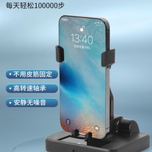 摇步器手机计步自动运动静音左右摇步数刷步数走步摇摆器