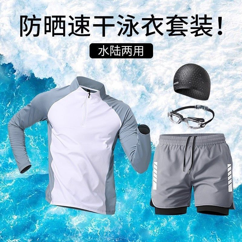 Swimsuit Set for Men, Long-Sleeved Top, Adult Sun Protection Swimming Gear, Loose-Fitting Youth Anti-Embarrassment Swimming Trunks