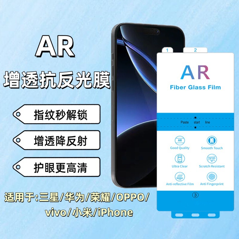 Suitable for Samsung S25Ultra Mobile Phone Film, Ar Anti-Reflective Film, Samsung S26Ultra S23 Film Film