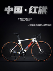 公式旗艦店のアルミニウム合金の曲がりくねった道路の自転車の成人の男女の学生のオイルディスクの変速のスポーツカー