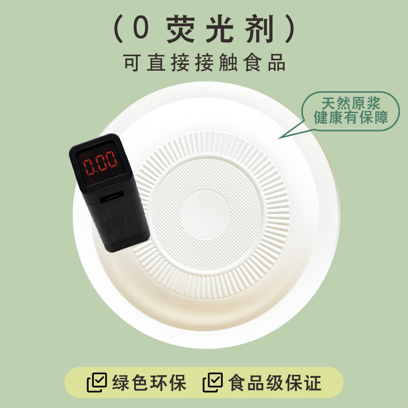 環境に優しい分解性使い捨てディナープレート食品グレードの骨プレート増粘耐油プレート絵画バーベキューケーキプレート|undefined