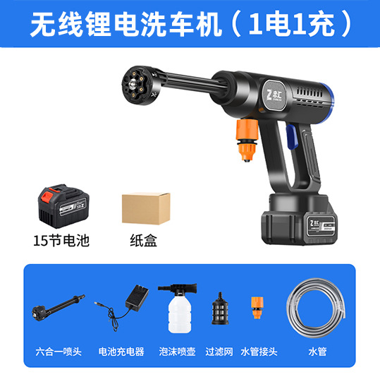 Cross-Border Car Wash Water Gun New Brushless Wireless Water Gun with Lcd Power Display Adjustable Gear Car Wash Machine