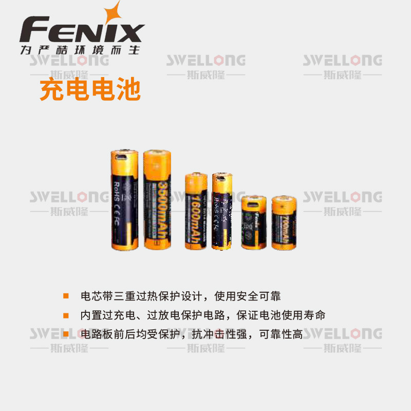 Fenix battery ARB-L18-2600/18650/16340 charger ARE-A2/ARE-D1