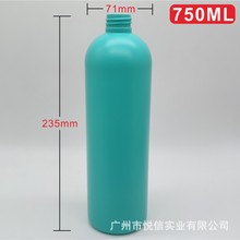 500ml750mlpe洗护瓶化妆品日化通用瓶电发水双氧水洗发水950ml瓶